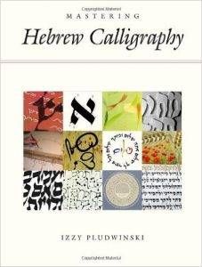 mastering-hebrew-calligraphy