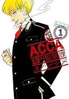 Cover of ACCA 13 by Natsume Ono