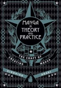 The cover of Manga in Theory and Practice: The Craft of Creating Manga by Hirohiko Araki