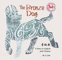 Chinese New Year of the Dog kids book