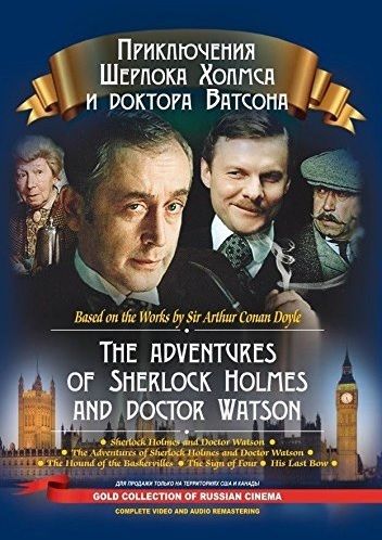 The Adventures of Sherlock Holmes and Doctor Watson (Russian)