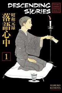 Descending Stories volume 1 cover - Haruko Kumota