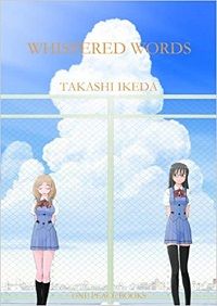 Whispered Words cover - Takashi Ikeda