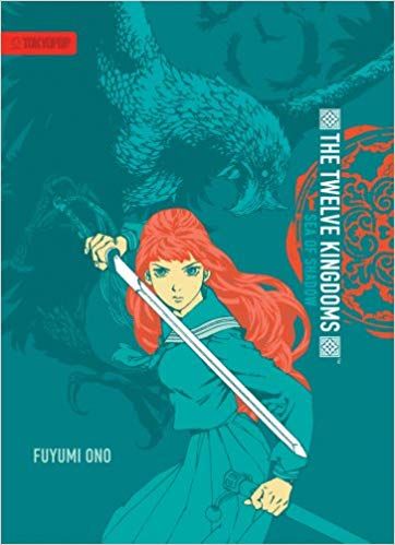 The Twelve Kingdoms: Sea of Shadows by Fuyumi Ono