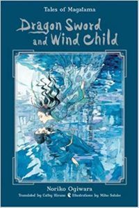 book cover dragon sword and wind child