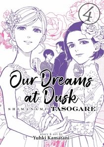 Our Dreams at Dusk, Vol. 4 by Yuhki Kamatani
