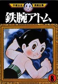 cover of Astro Boy as Shonen Manga