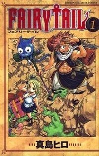 Cover of Fairy Tail as Shonen Manga