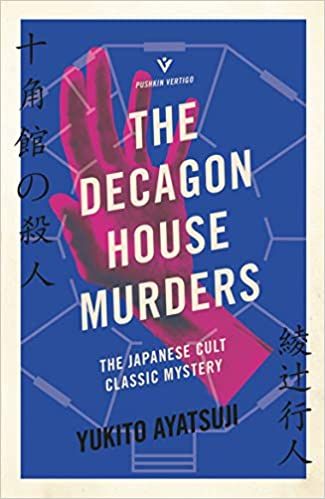 cover of the decagon house murders by Yukito Ayatsuji