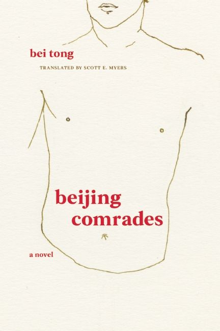 Beijing Comrades by Bei Tong cover