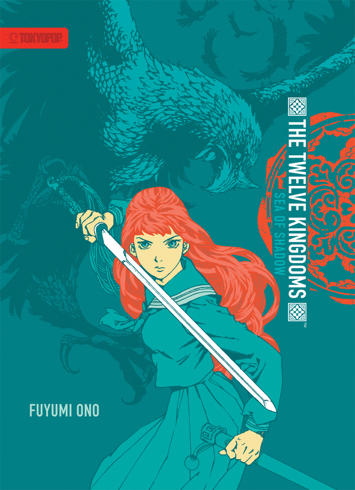 Cover of The Twelve Kingdoms by Fuyumi Ono