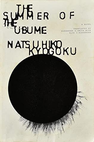 Cover of The Summer of the Ubume by Natsujiko Kyogoku