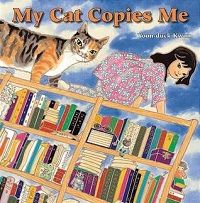 Cover of My Cat Copies Me by Yoon-duck Kwon