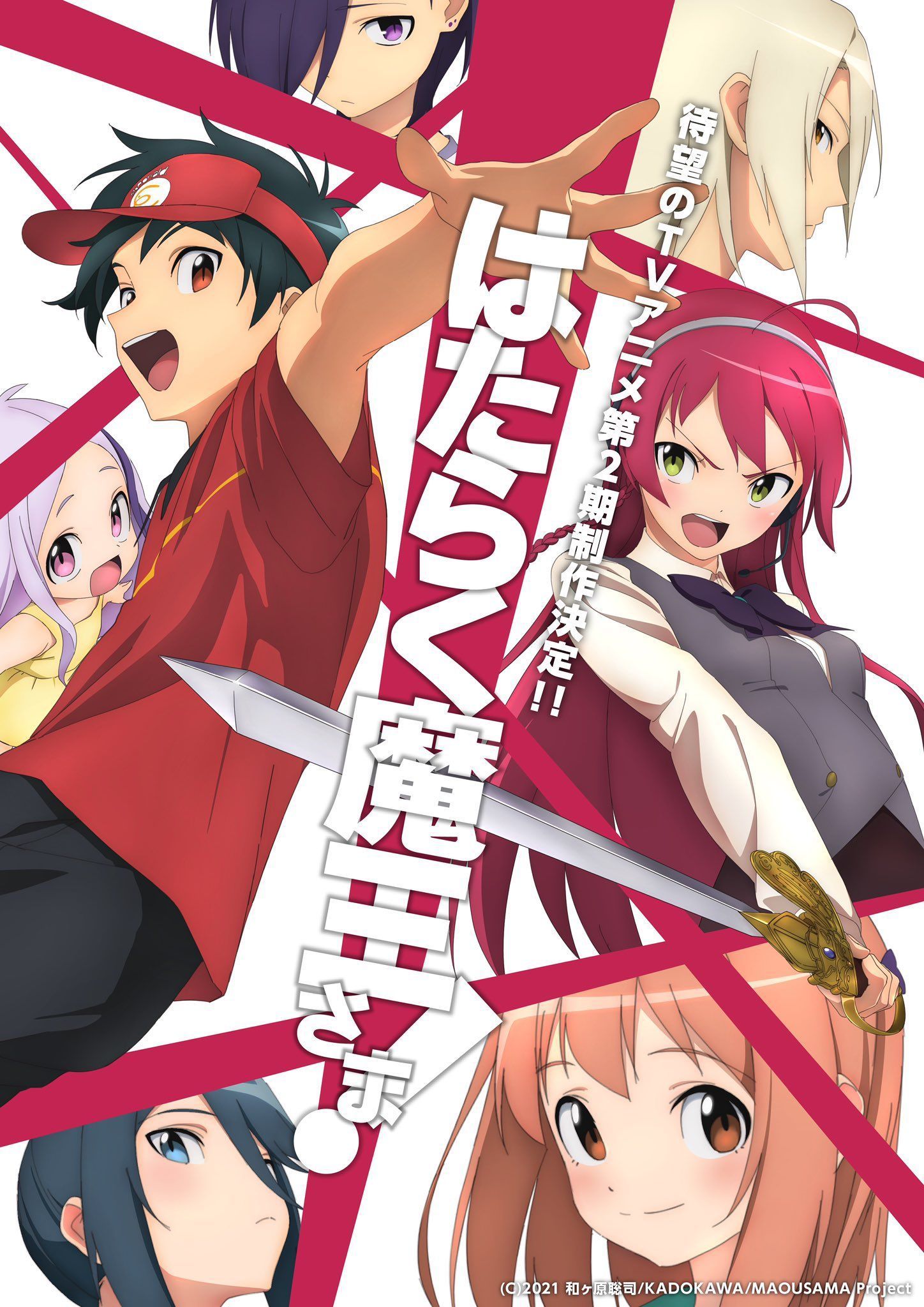 Poster of The Devil is a Part Timer anime