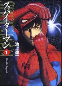 cover of Supaidāman: 1 (2002) by Kōsei Ono and Kazumasa Hirai, art by Ryōichi Ikegami