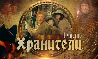 poster for the Soviet LOTR adaptation
