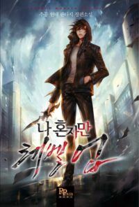 cover of Solo Levelling by Chugong