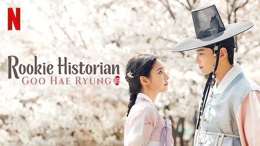 Rookie Historian Goo Hae Ryung Netflix promo poster